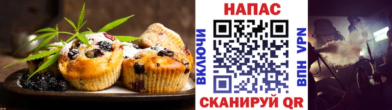 Еда ТГК конопля Новотроицк
