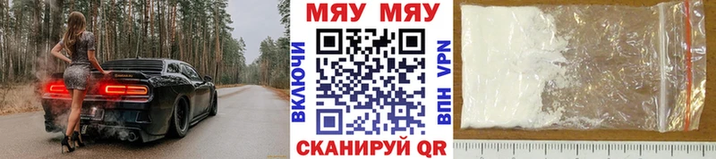 площадка официальный сайт  Новотроицк  Мефедрон mephedrone 