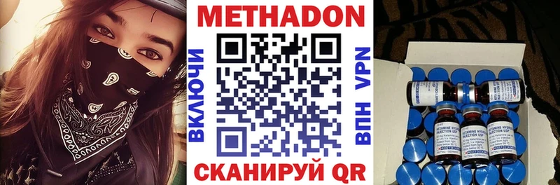 наркота  Новотроицк  МЕТАДОН мёд 