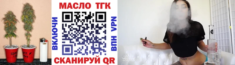 Дистиллят ТГК концентрат OMG ТОР Новотроицк купить